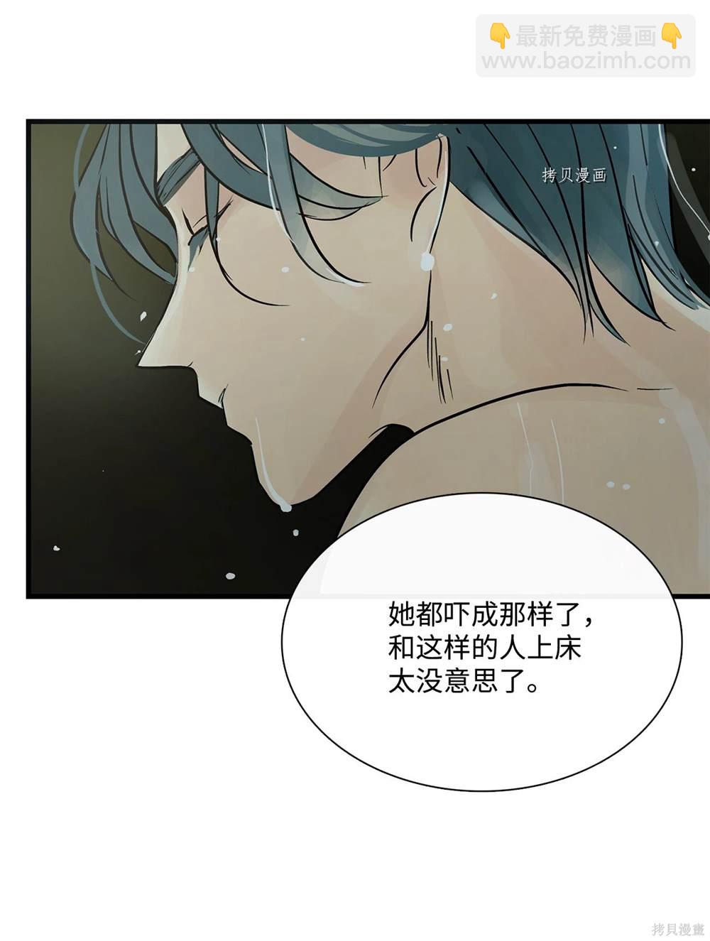 圖騰領域 - 第77話(2/2) - 4