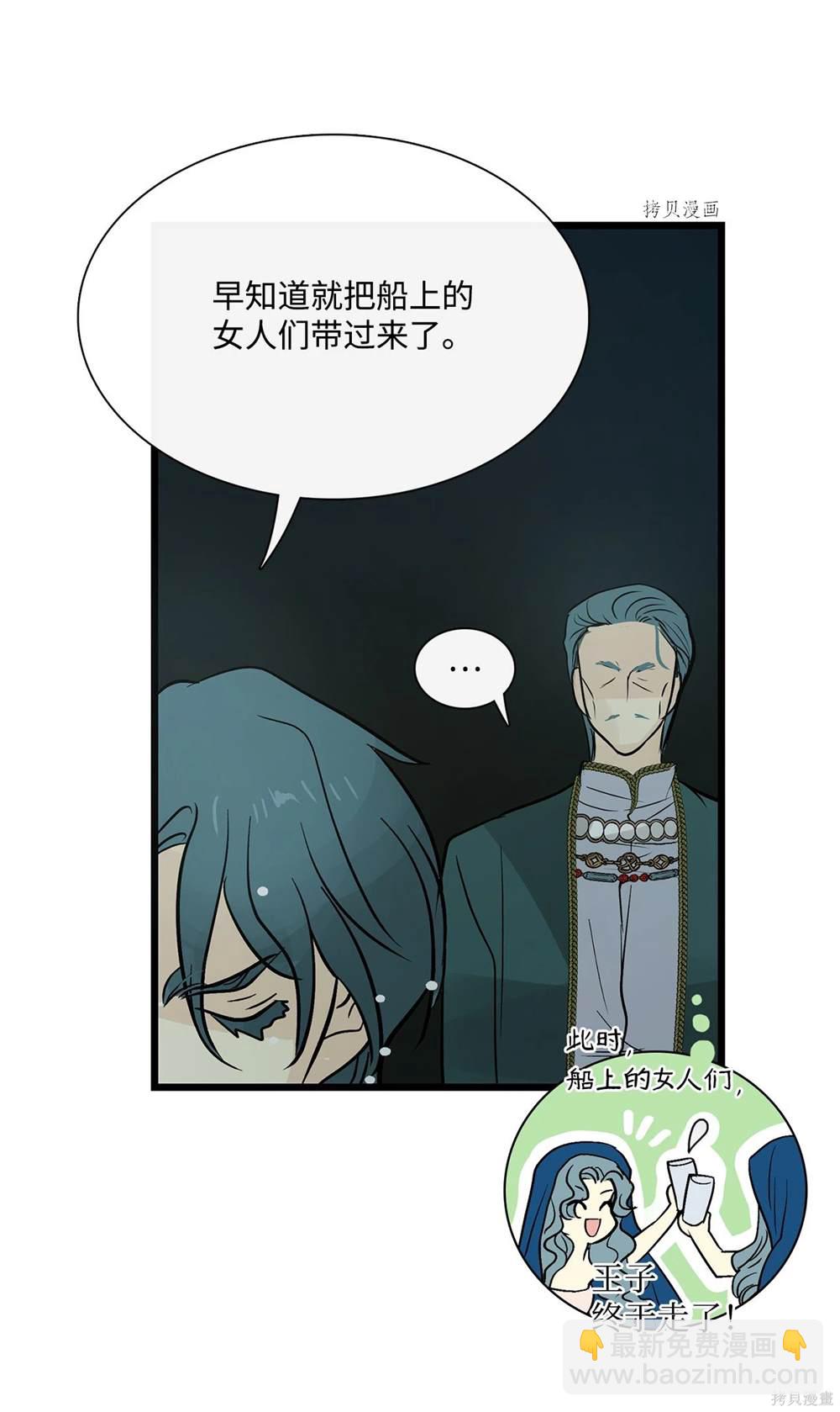 圖騰領域 - 第77話(2/2) - 5