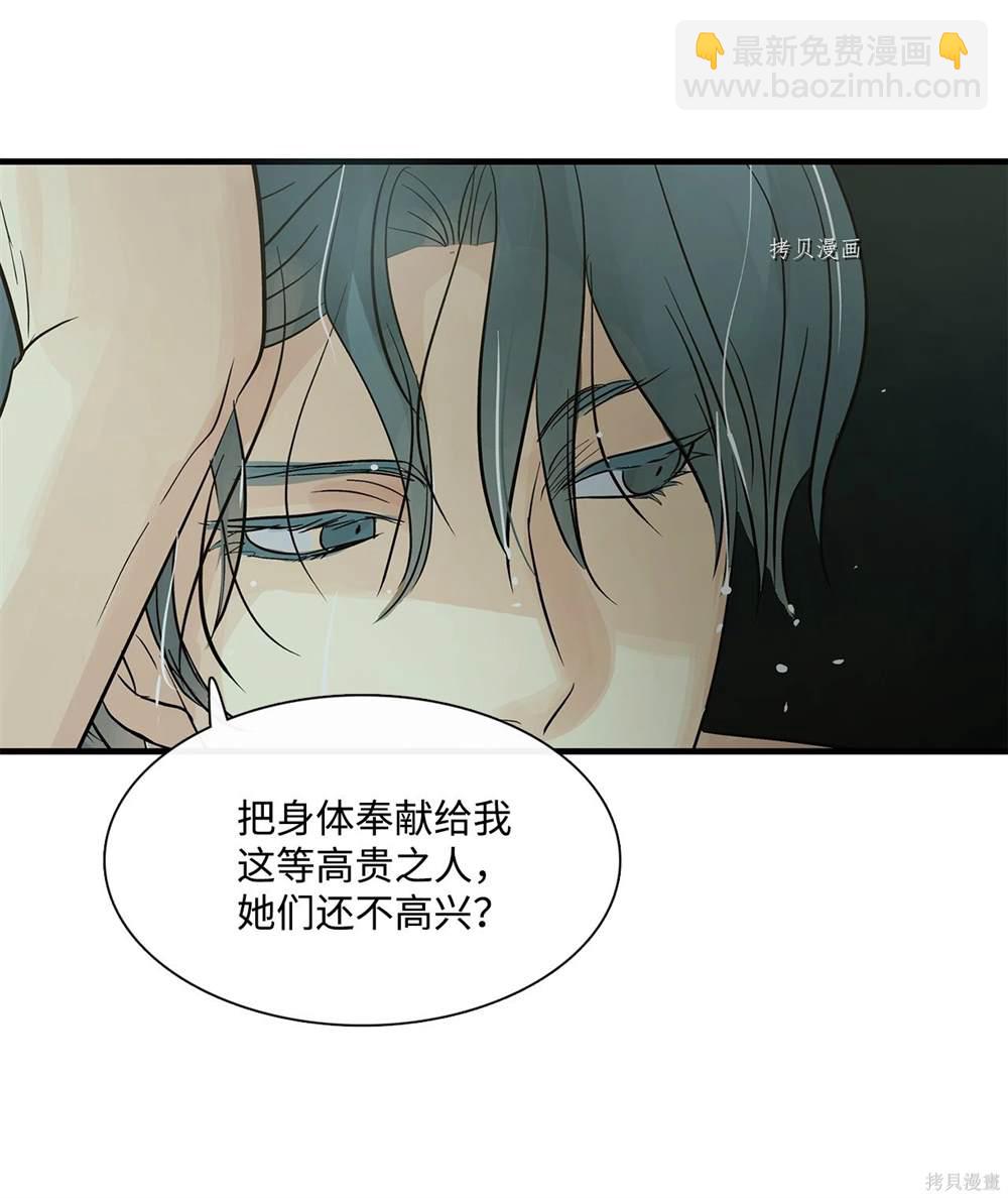 圖騰領域 - 第77話(2/2) - 7