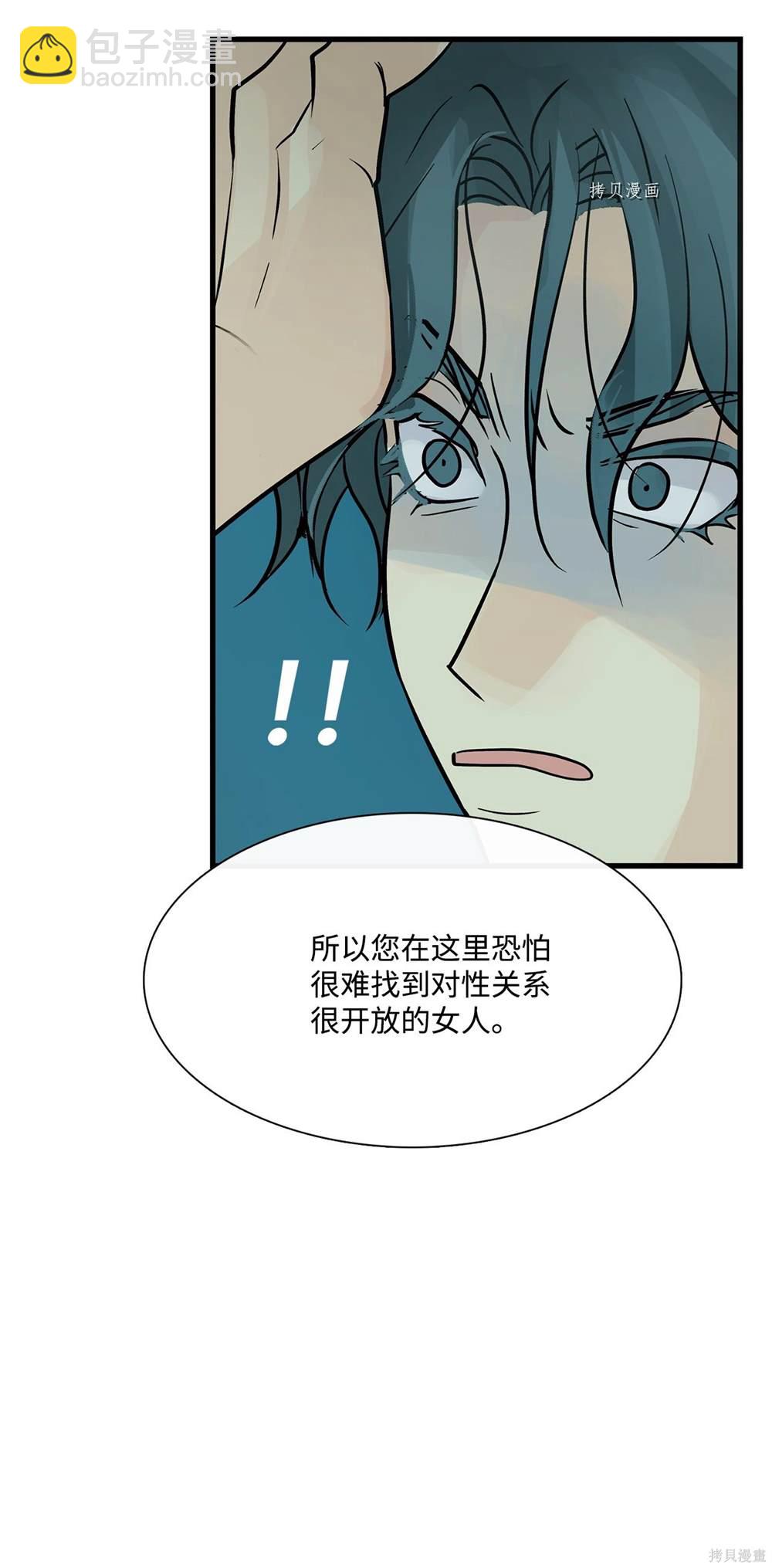 圖騰領域 - 第77話(2/2) - 2