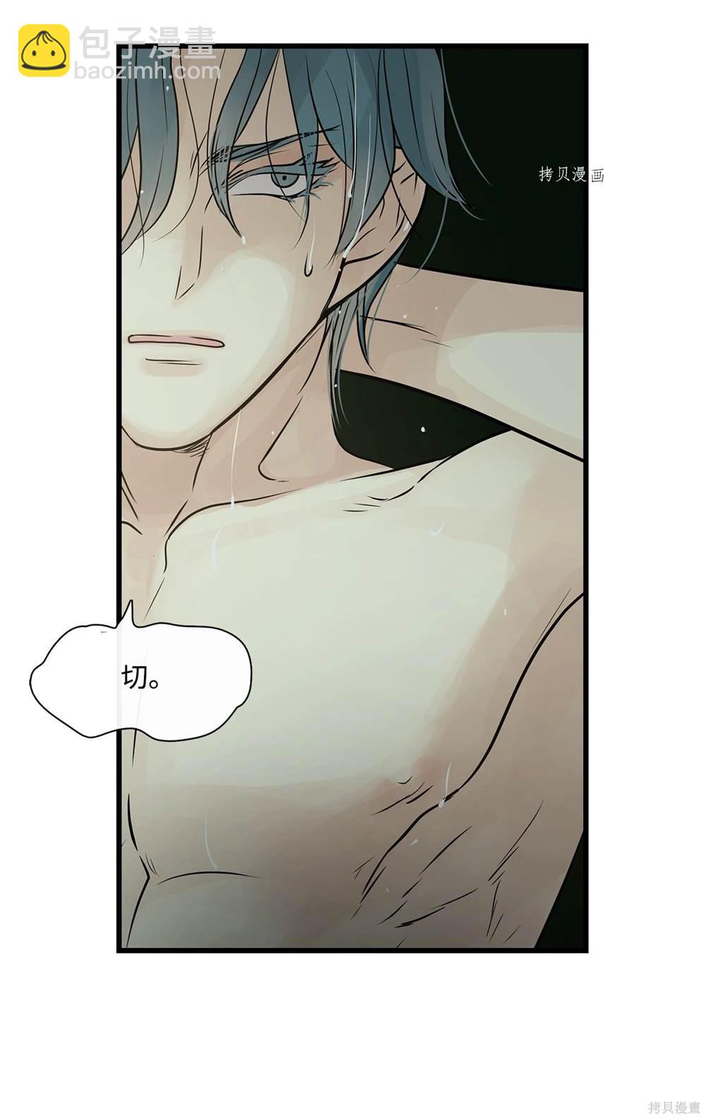 圖騰領域 - 第77話(2/2) - 7