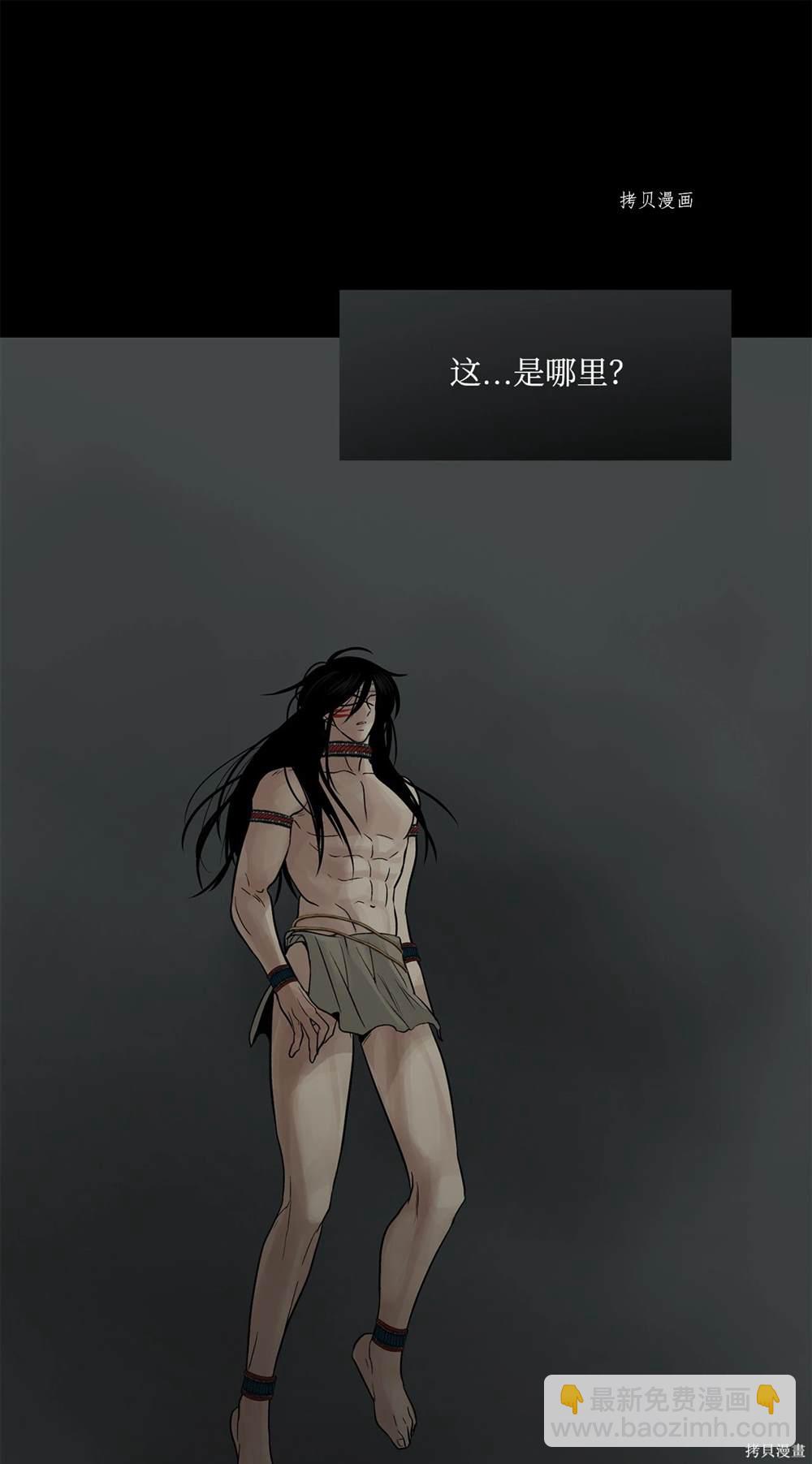 圖騰領域 - 第77話(2/2) - 4