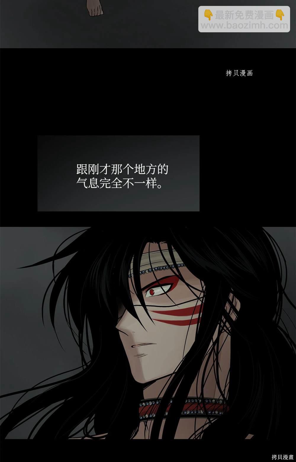 圖騰領域 - 第77話(2/2) - 5