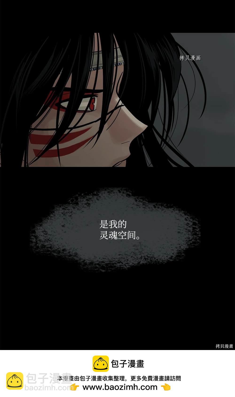 圖騰領域 - 第77話(2/2) - 2