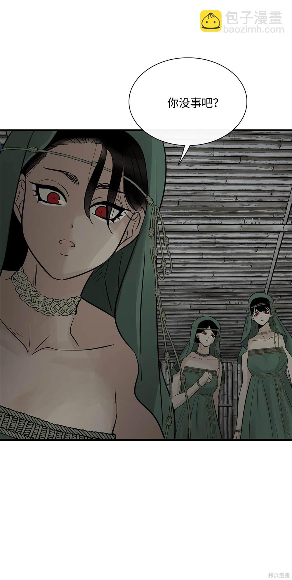 圖騰領域 - 第79話(1/2) - 2