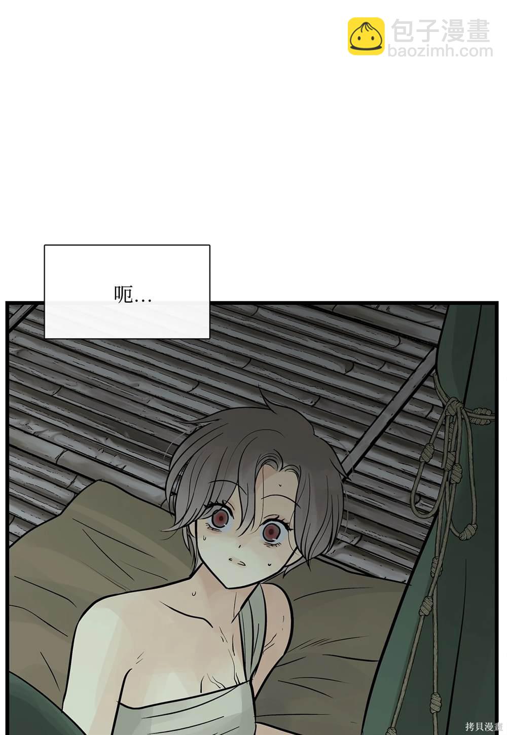 圖騰領域 - 第79話(1/2) - 3