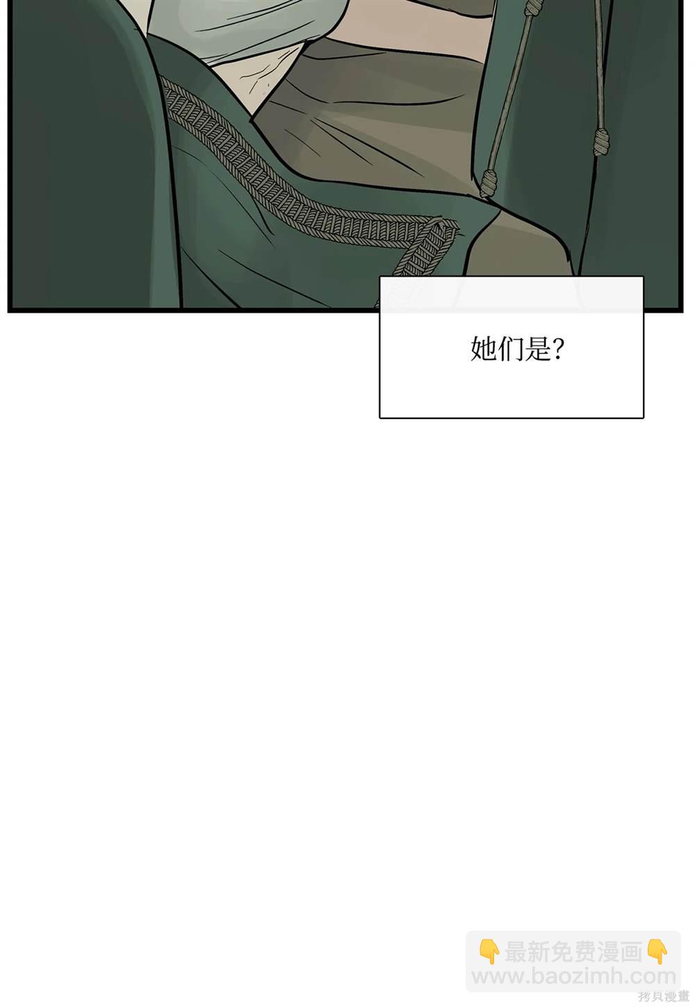 圖騰領域 - 第79話(1/2) - 4