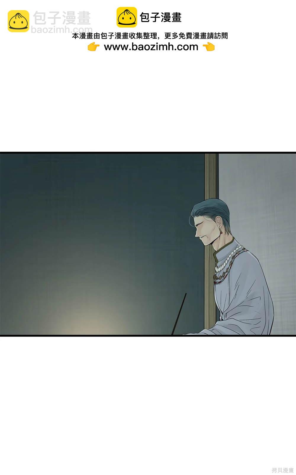 圖騰領域 - 第79話(1/2) - 6