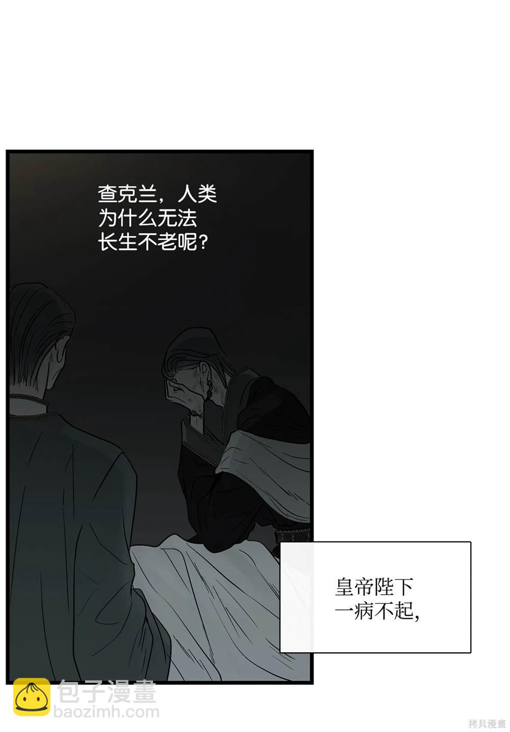 圖騰領域 - 第79話(1/2) - 8