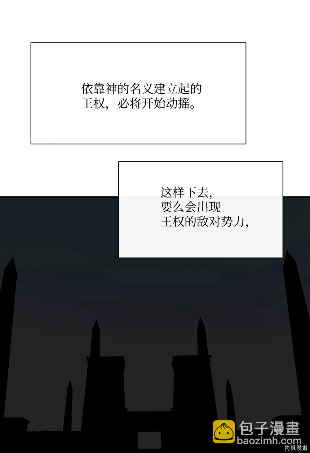 圖騰領域 - 第79話(1/2) - 2