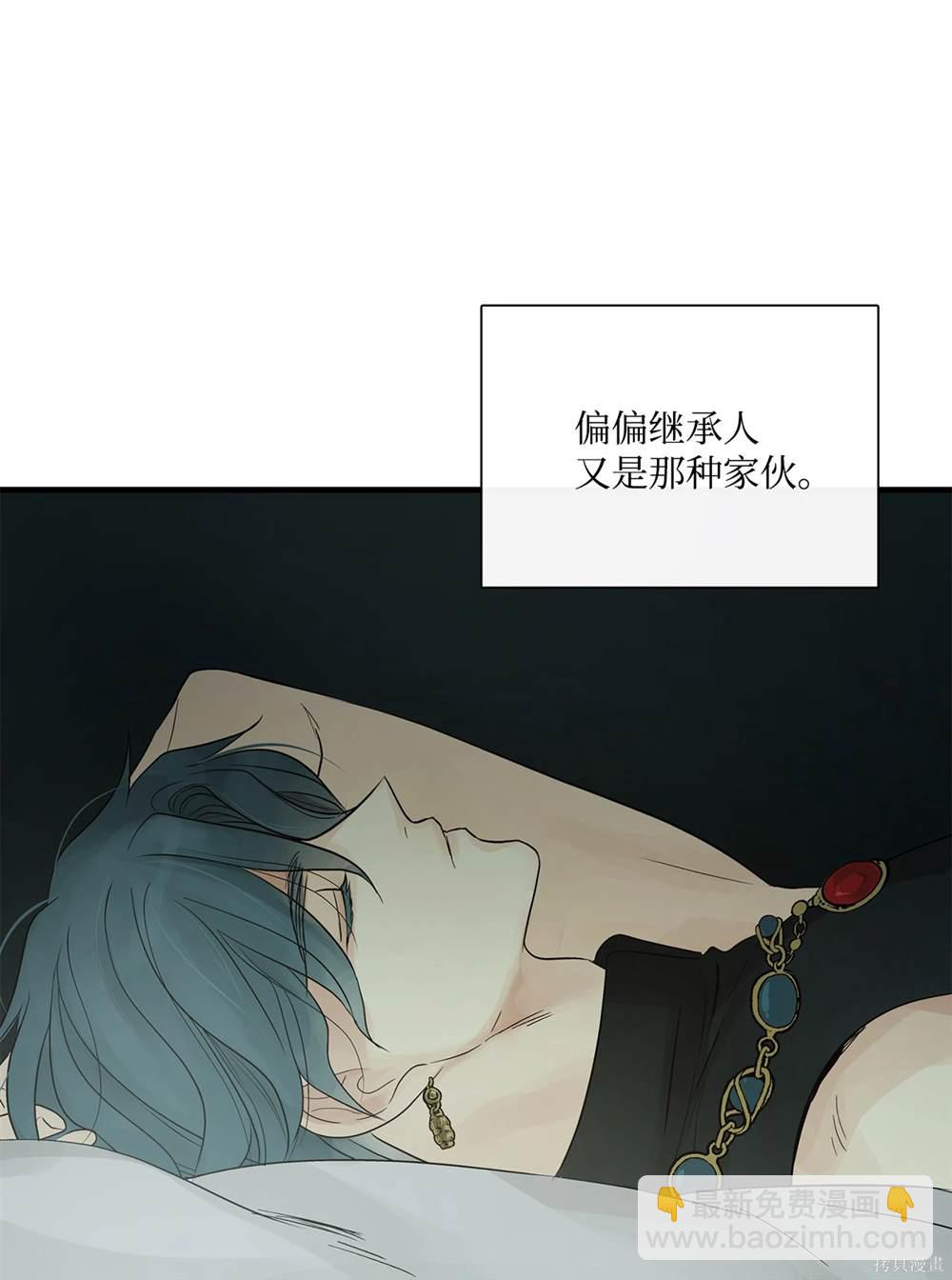 圖騰領域 - 第79話(1/2) - 4