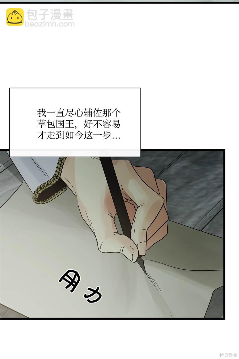 圖騰領域 - 第79話(1/2) - 5