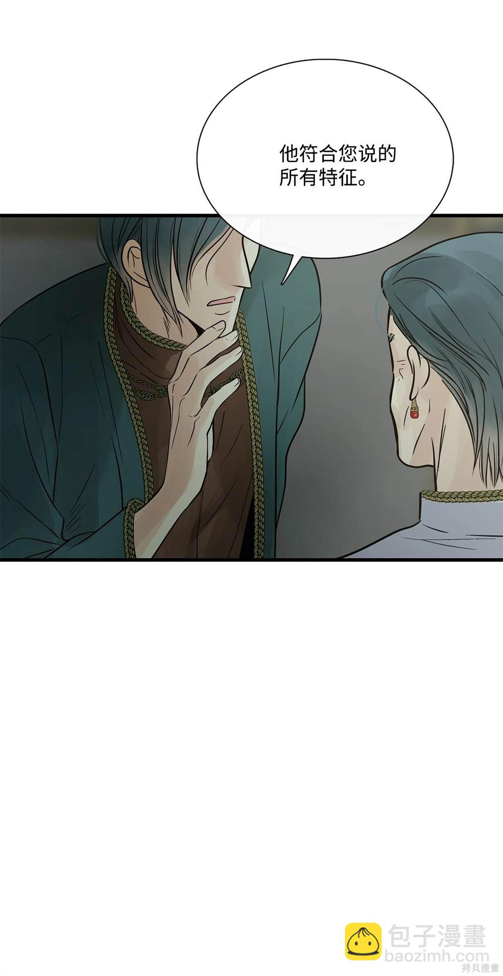 圖騰領域 - 第79話(1/2) - 2