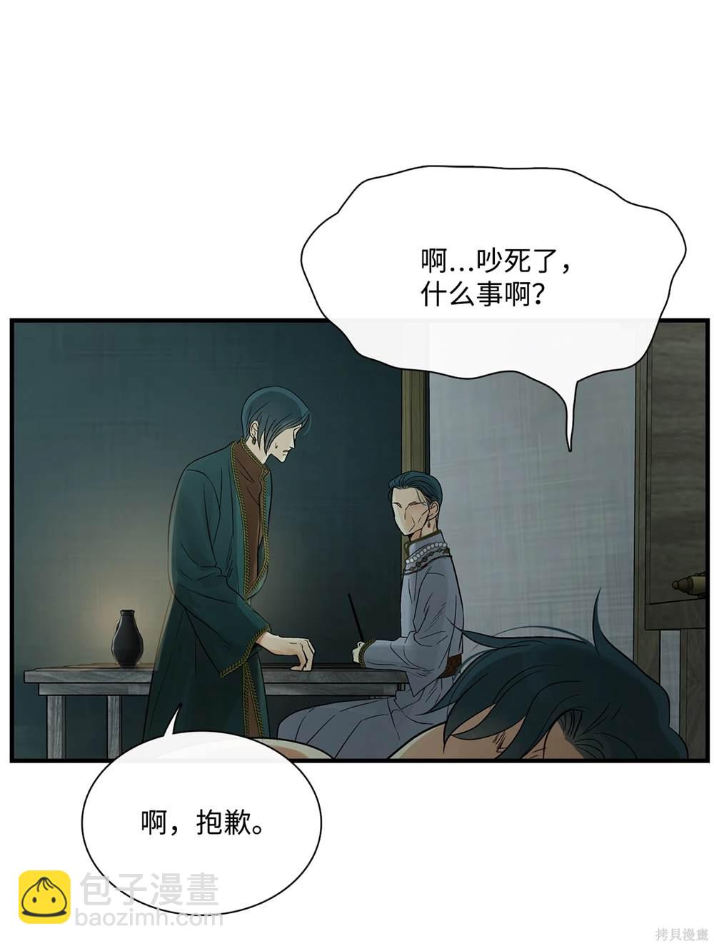 圖騰領域 - 第79話(1/2) - 3