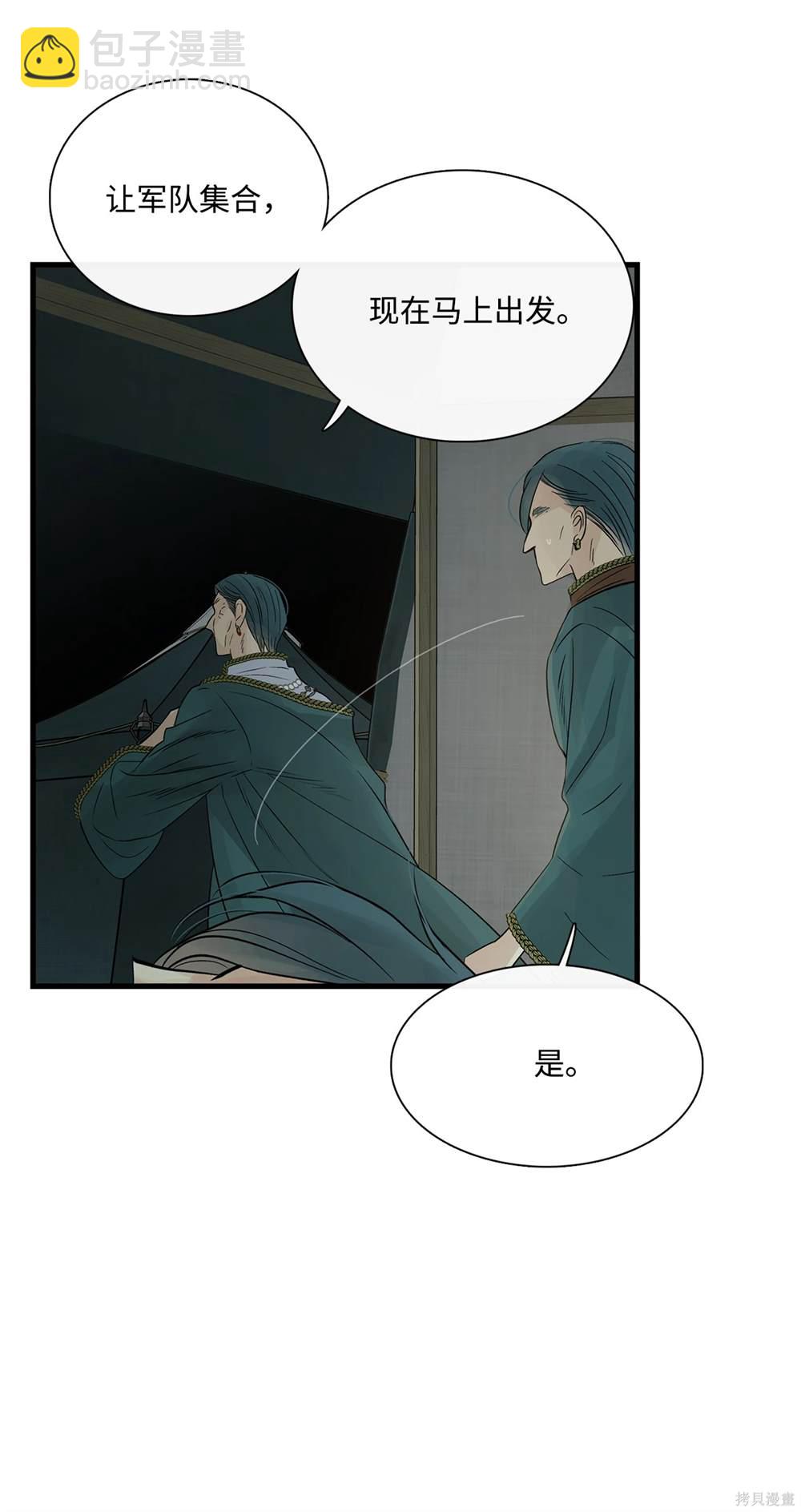 圖騰領域 - 第79話(1/2) - 5