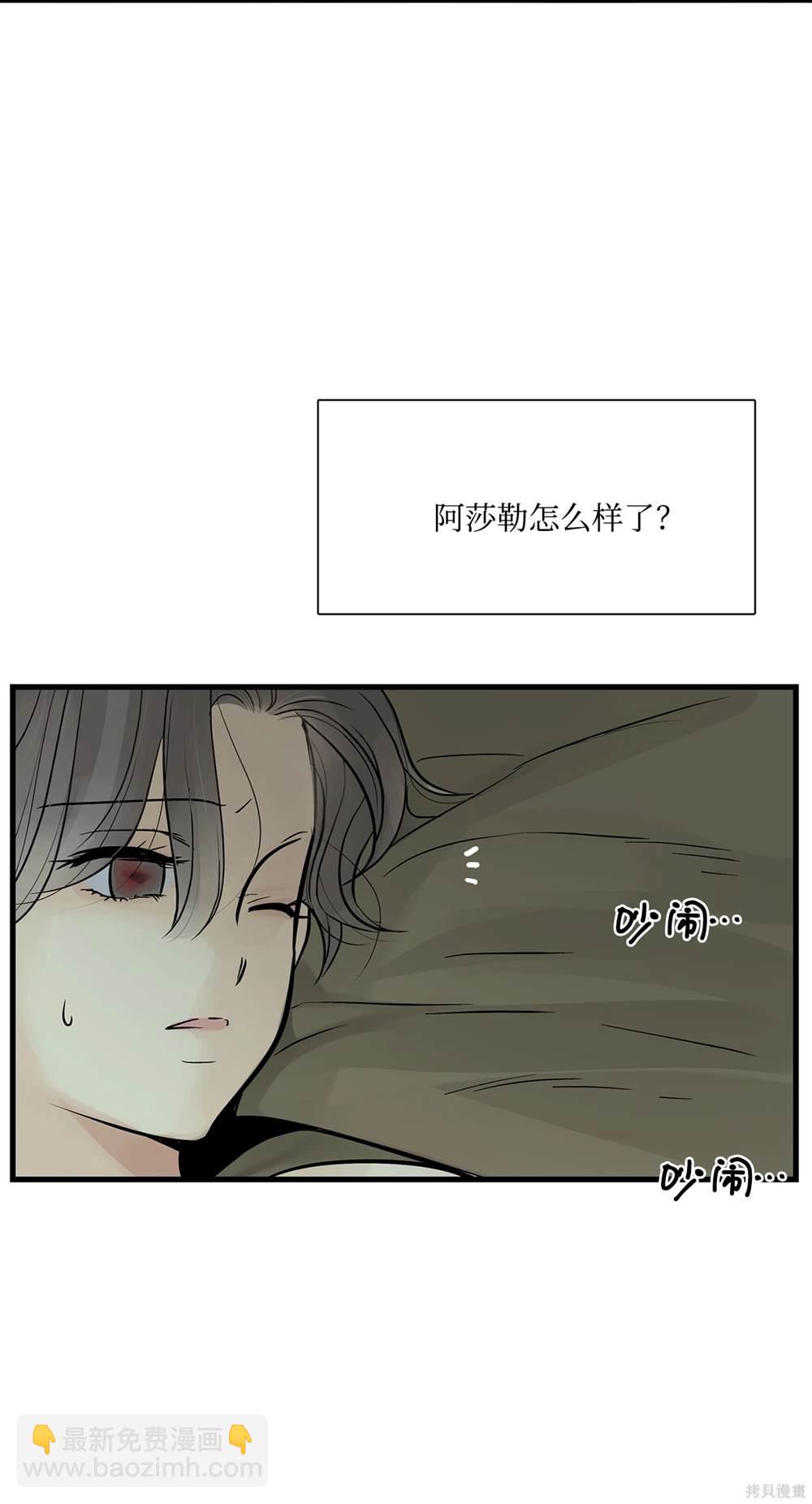 圖騰領域 - 第79話(1/2) - 3