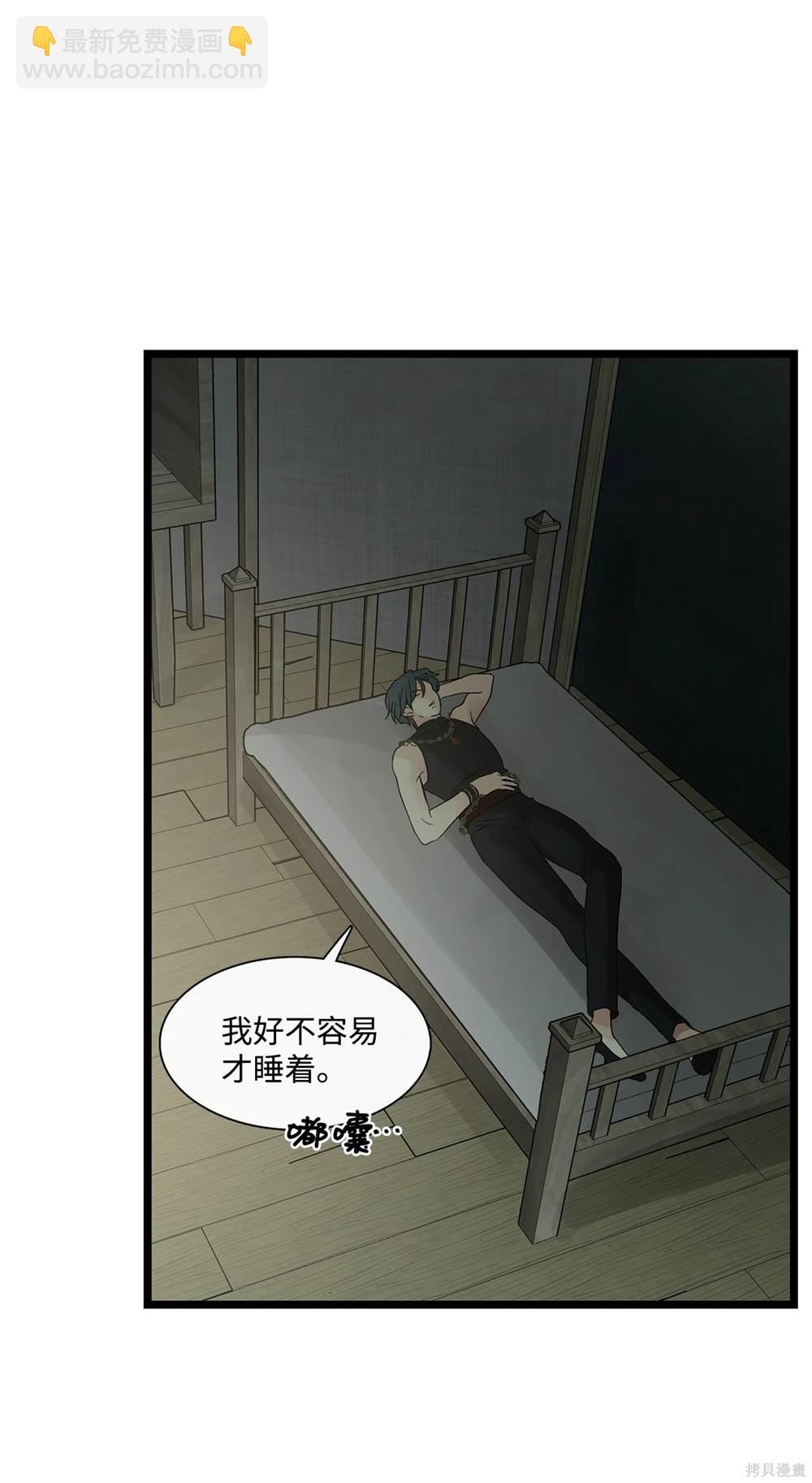 圖騰領域 - 第79話(1/2) - 6