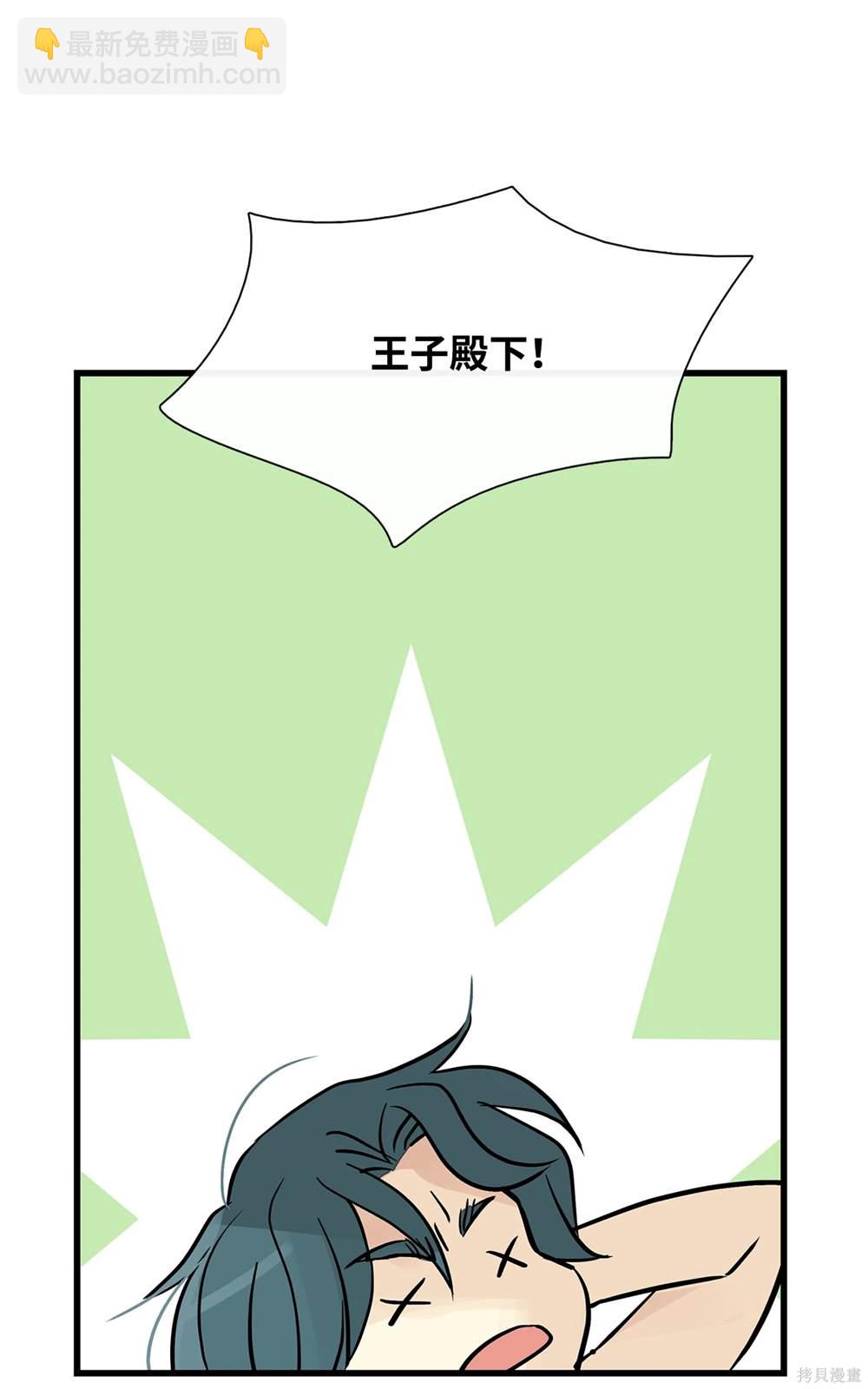 圖騰領域 - 第79話(1/2) - 7