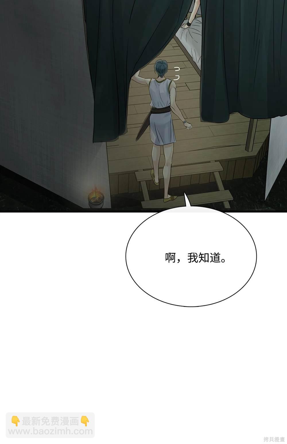 圖騰領域 - 第79話(1/2) - 1