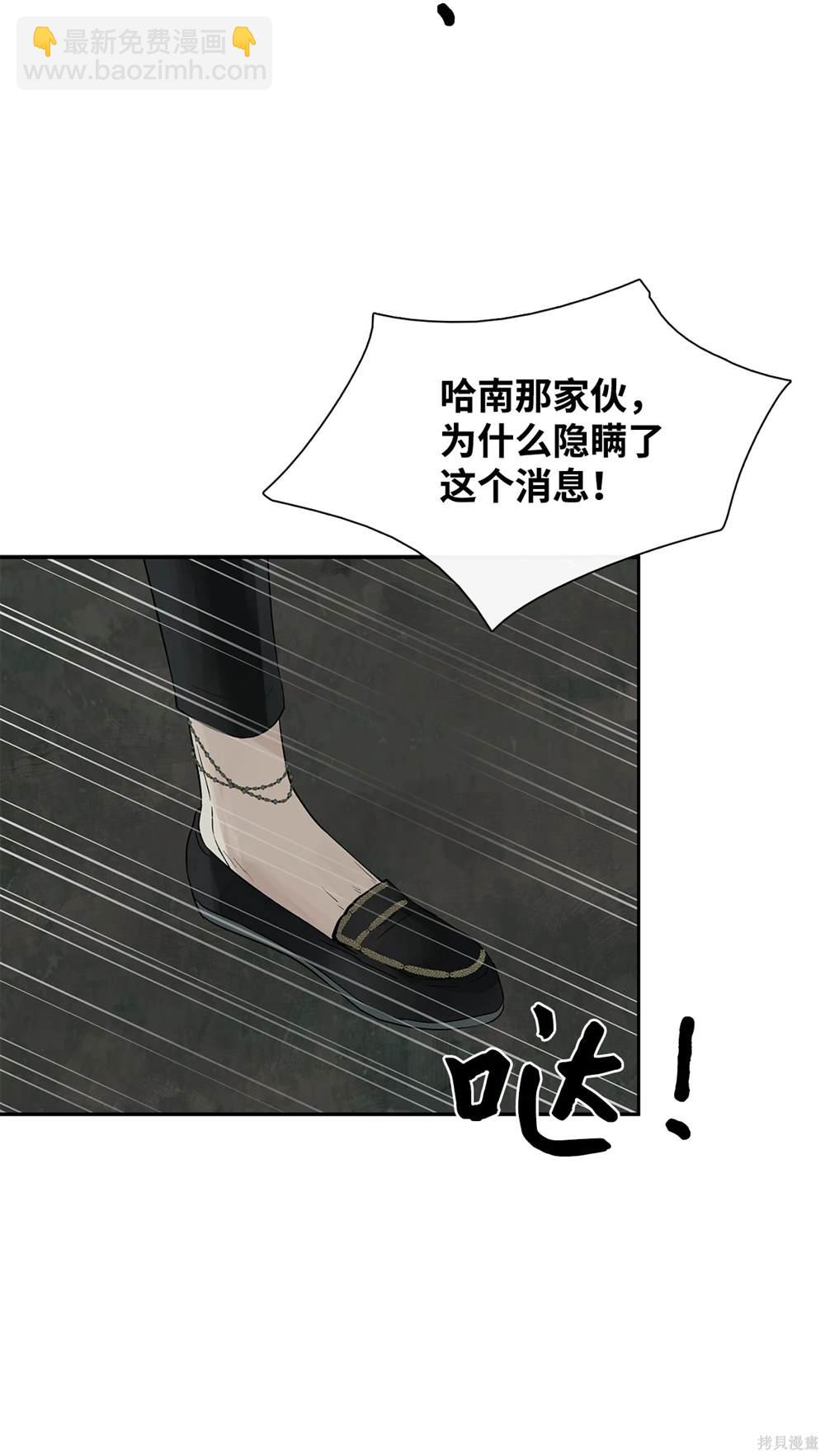 圖騰領域 - 第79話(1/2) - 5