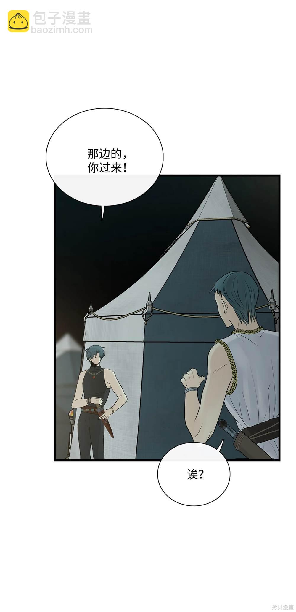 圖騰領域 - 第79話(1/2) - 6