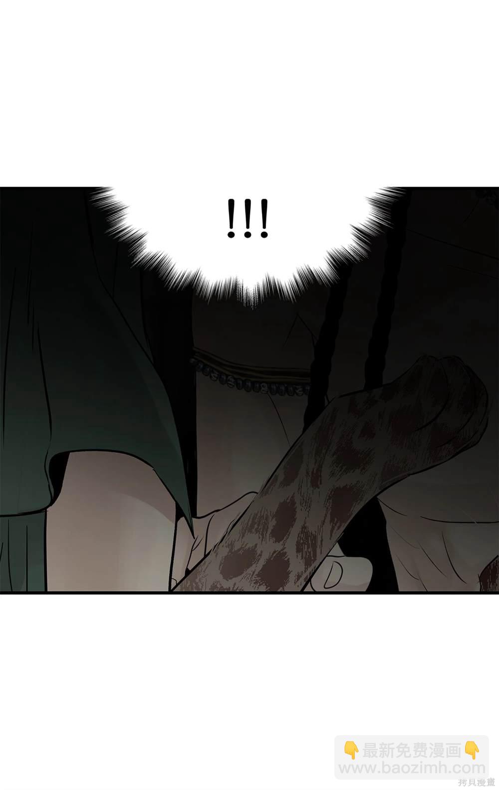 圖騰領域 - 第79話(1/2) - 4