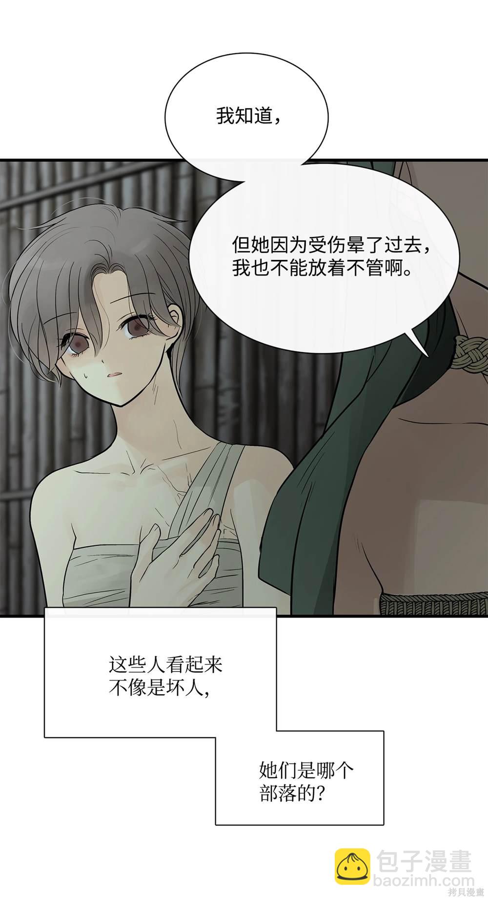 圖騰領域 - 第79話(1/2) - 3