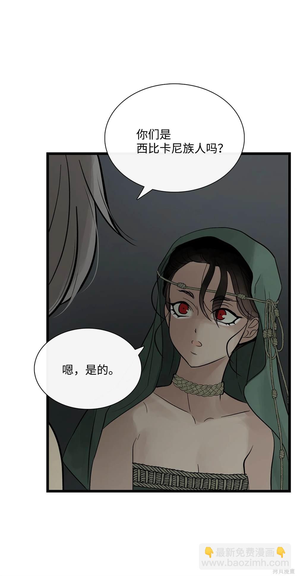 圖騰領域 - 第79話(1/2) - 7