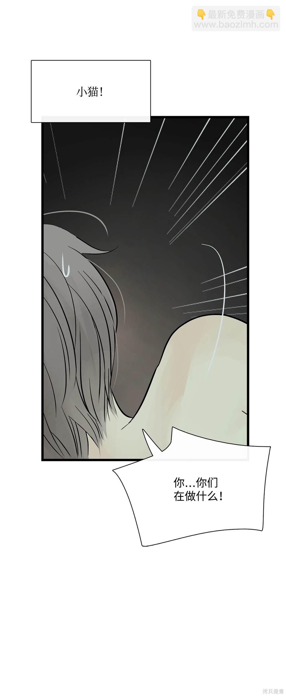 圖騰領域 - 第79話(1/2) - 5