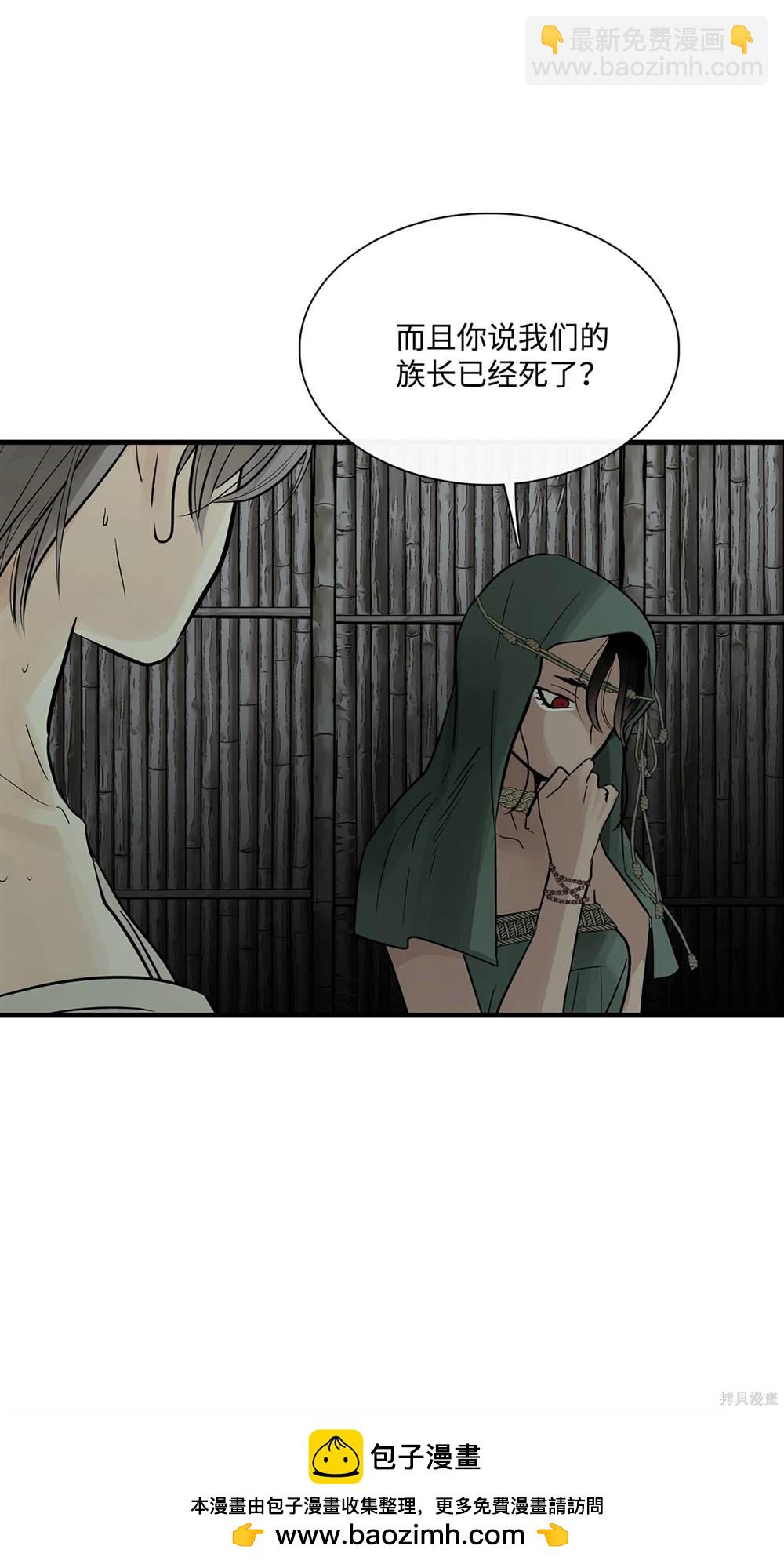 圖騰領域 - 第79話(1/2) - 2