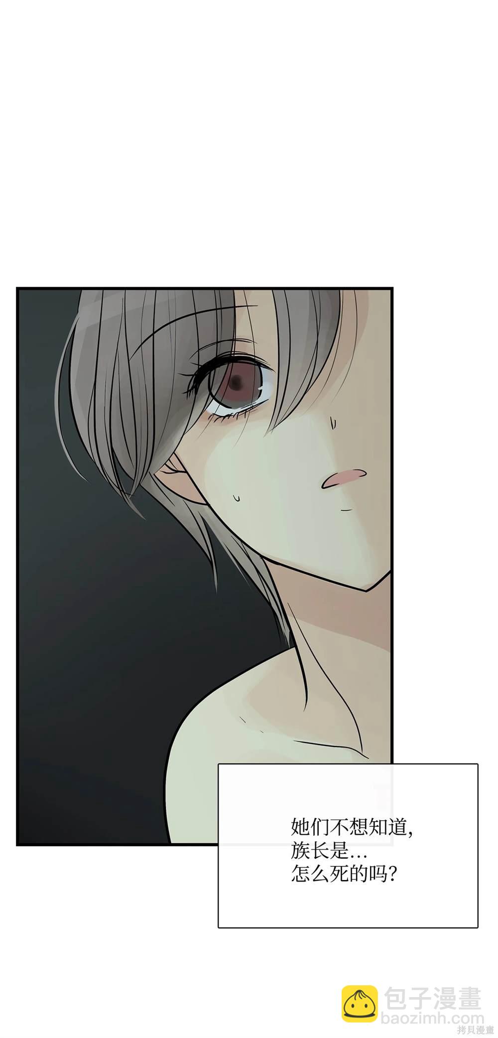 圖騰領域 - 第79話(2/2) - 5