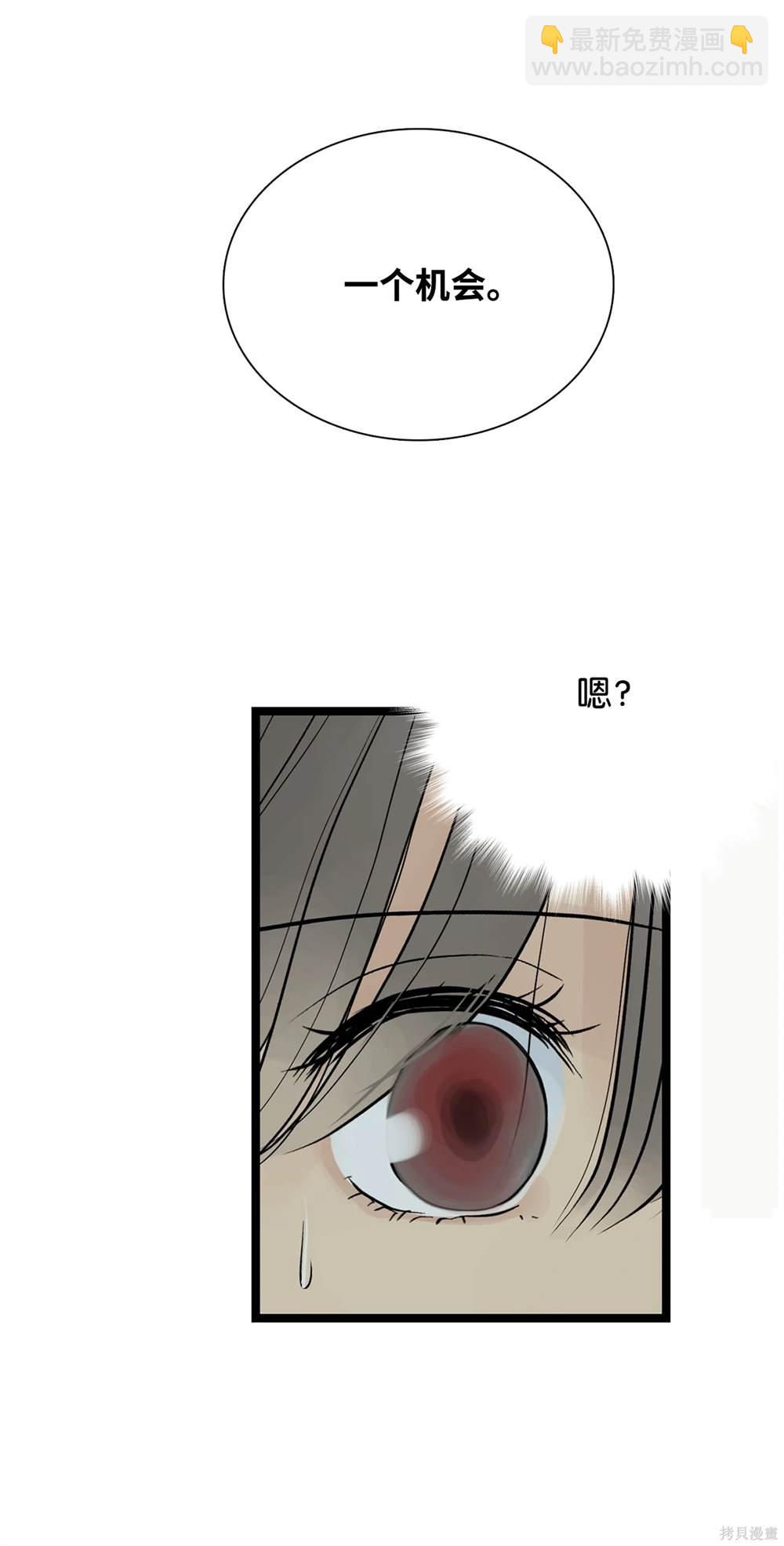 圖騰領域 - 第79話(2/2) - 2