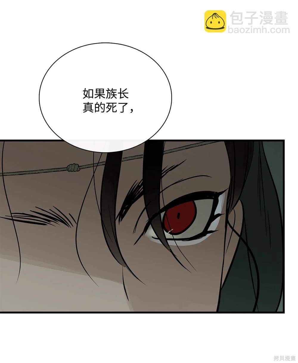 圖騰領域 - 第79話(2/2) - 5