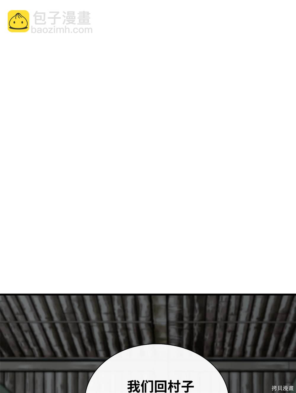 圖騰領域 - 第79話(2/2) - 2