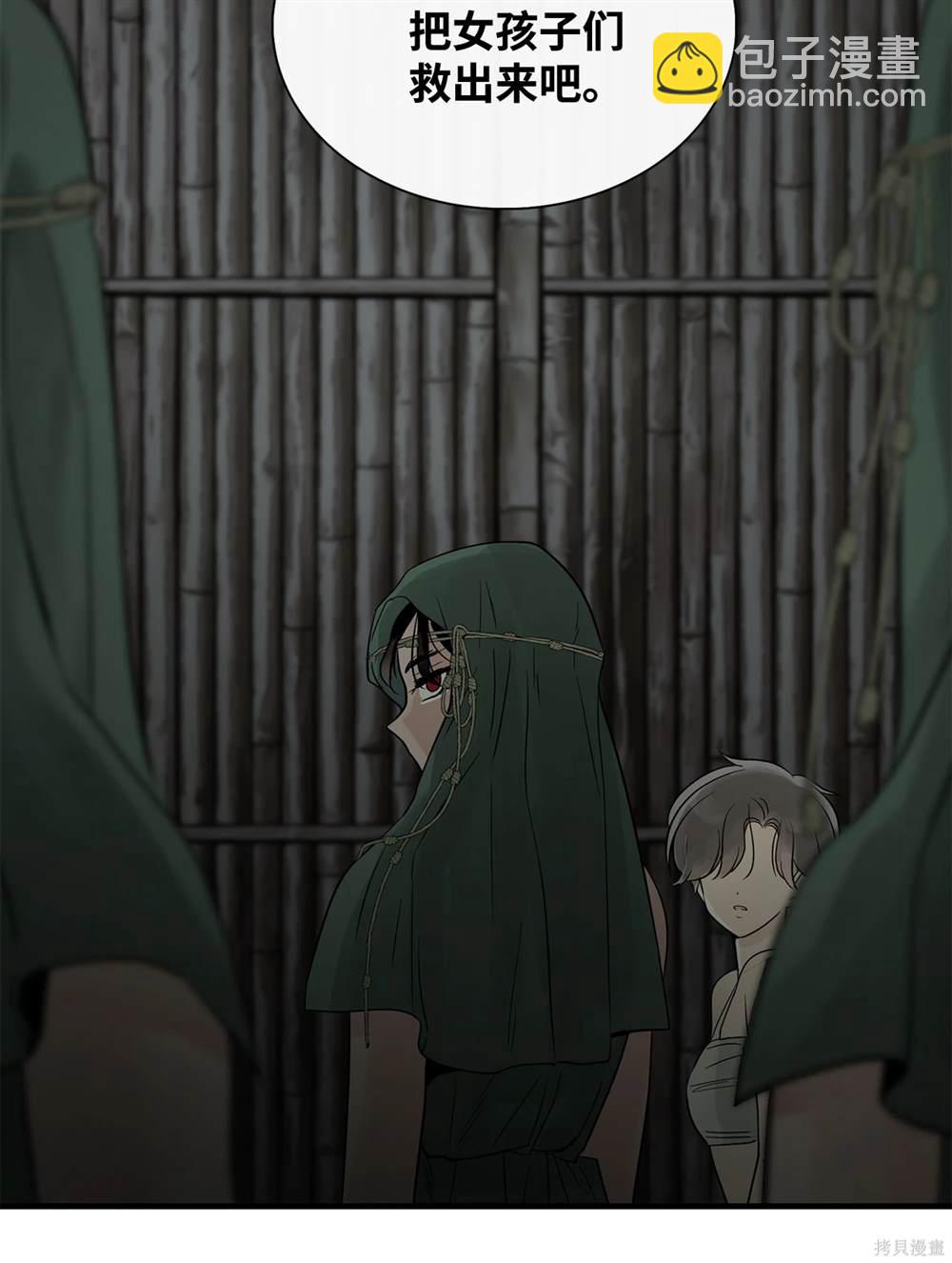 圖騰領域 - 第79話(2/2) - 3