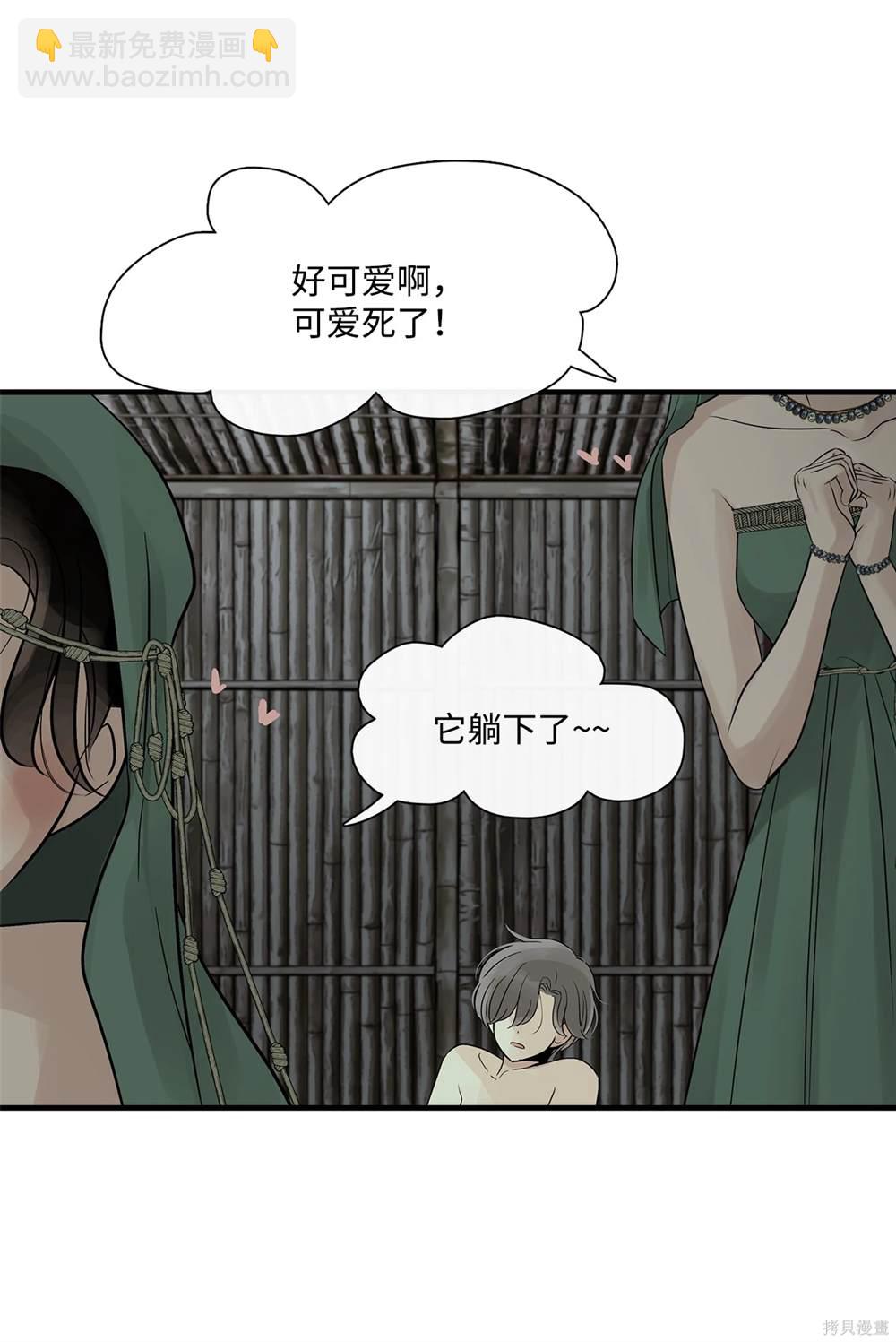 圖騰領域 - 第79話(1/2) - 6