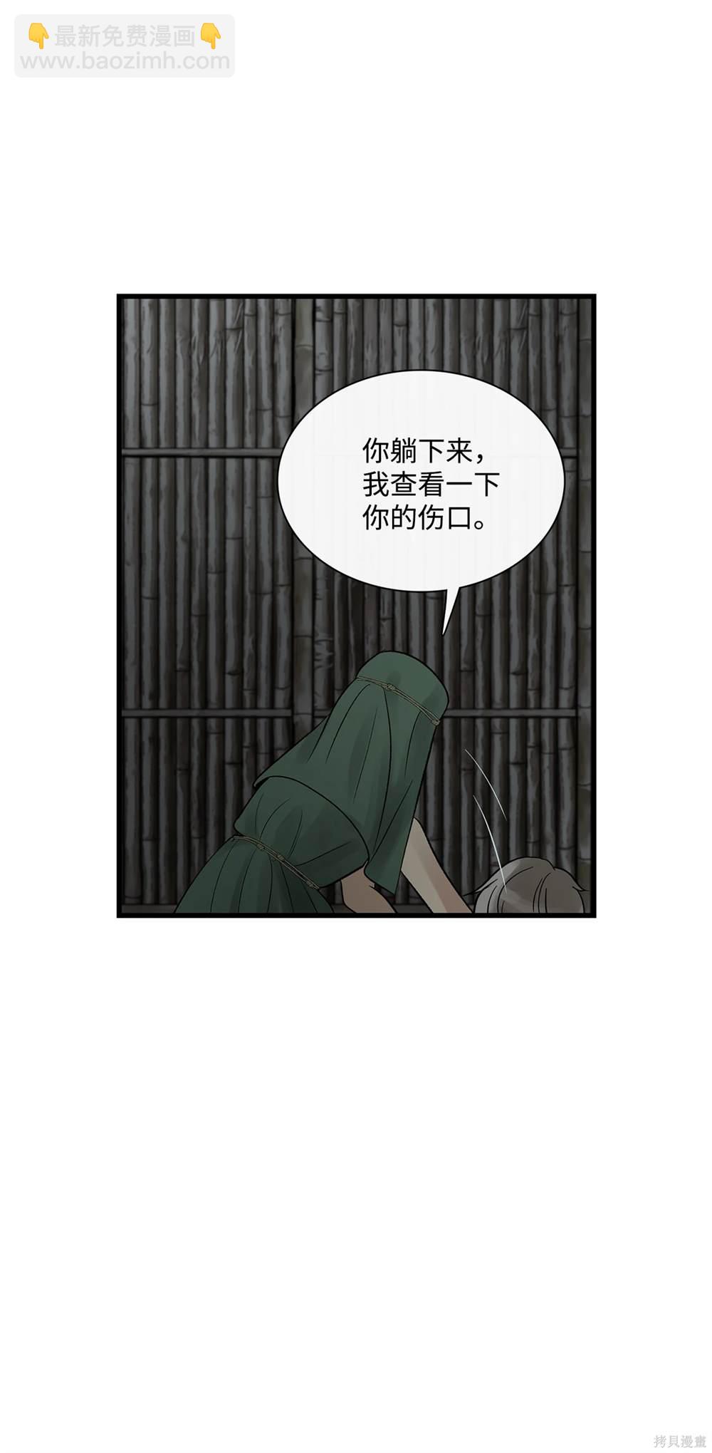 圖騰領域 - 第79話(2/2) - 2