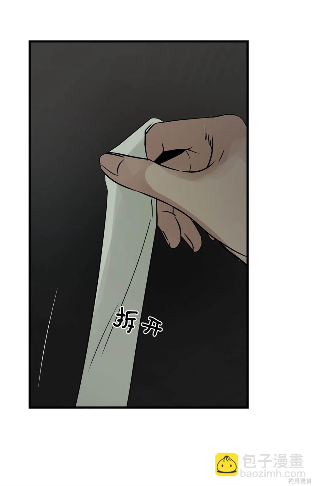 圖騰領域 - 第79話(2/2) - 3