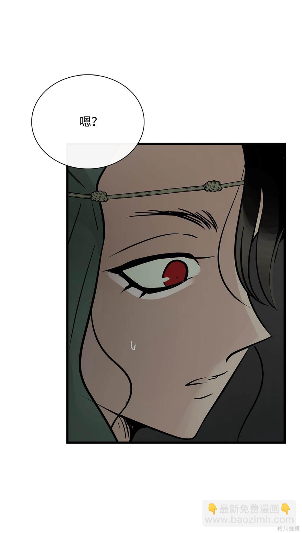 圖騰領域 - 第79話(2/2) - 4