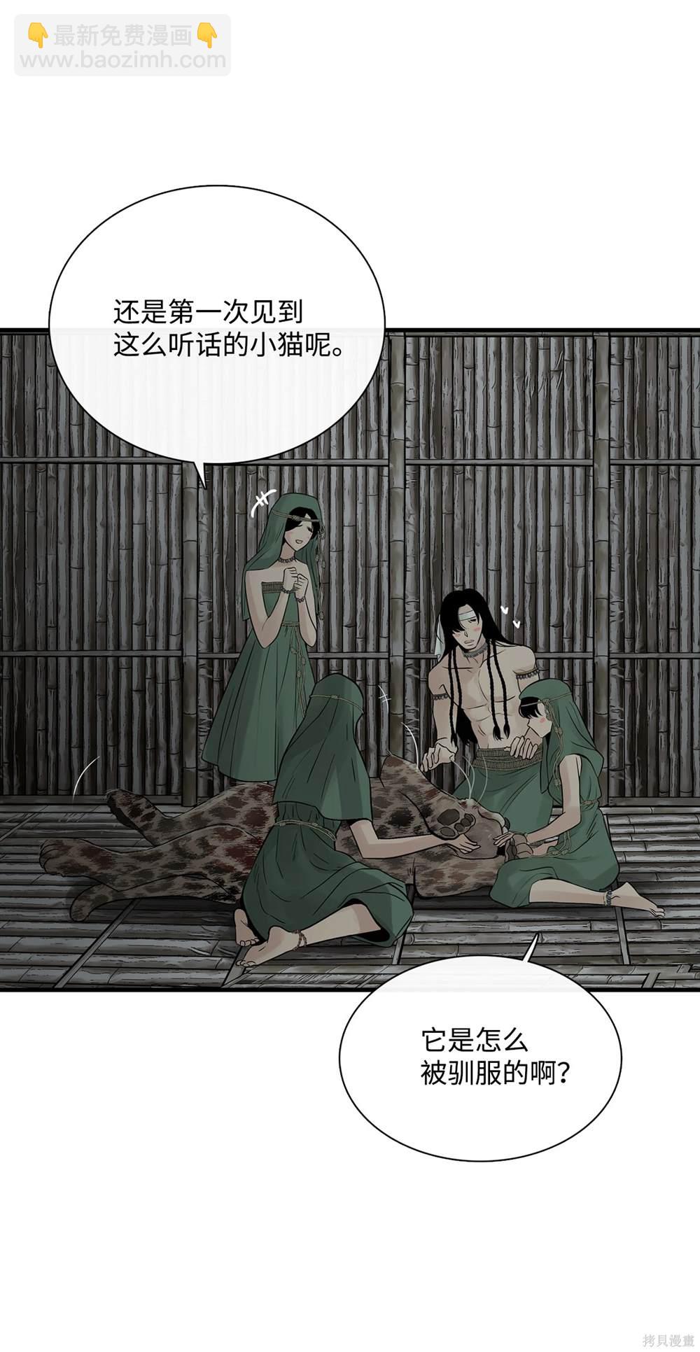 圖騰領域 - 第79話(1/2) - 7