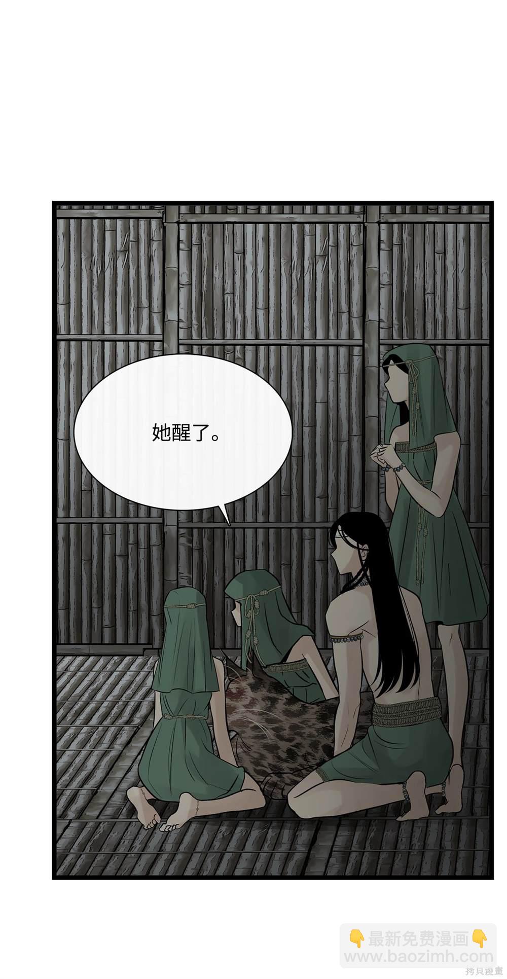 圖騰領域 - 第79話(1/2) - 1