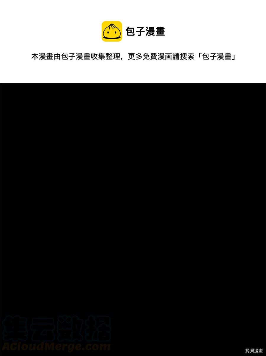 圖騰領域 - 第8話(1/2) - 1