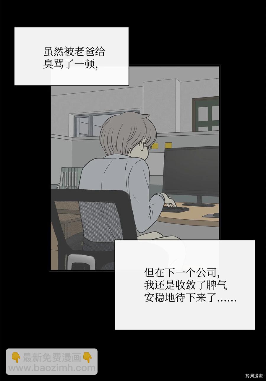 圖騰領域 - 第8話(1/2) - 4