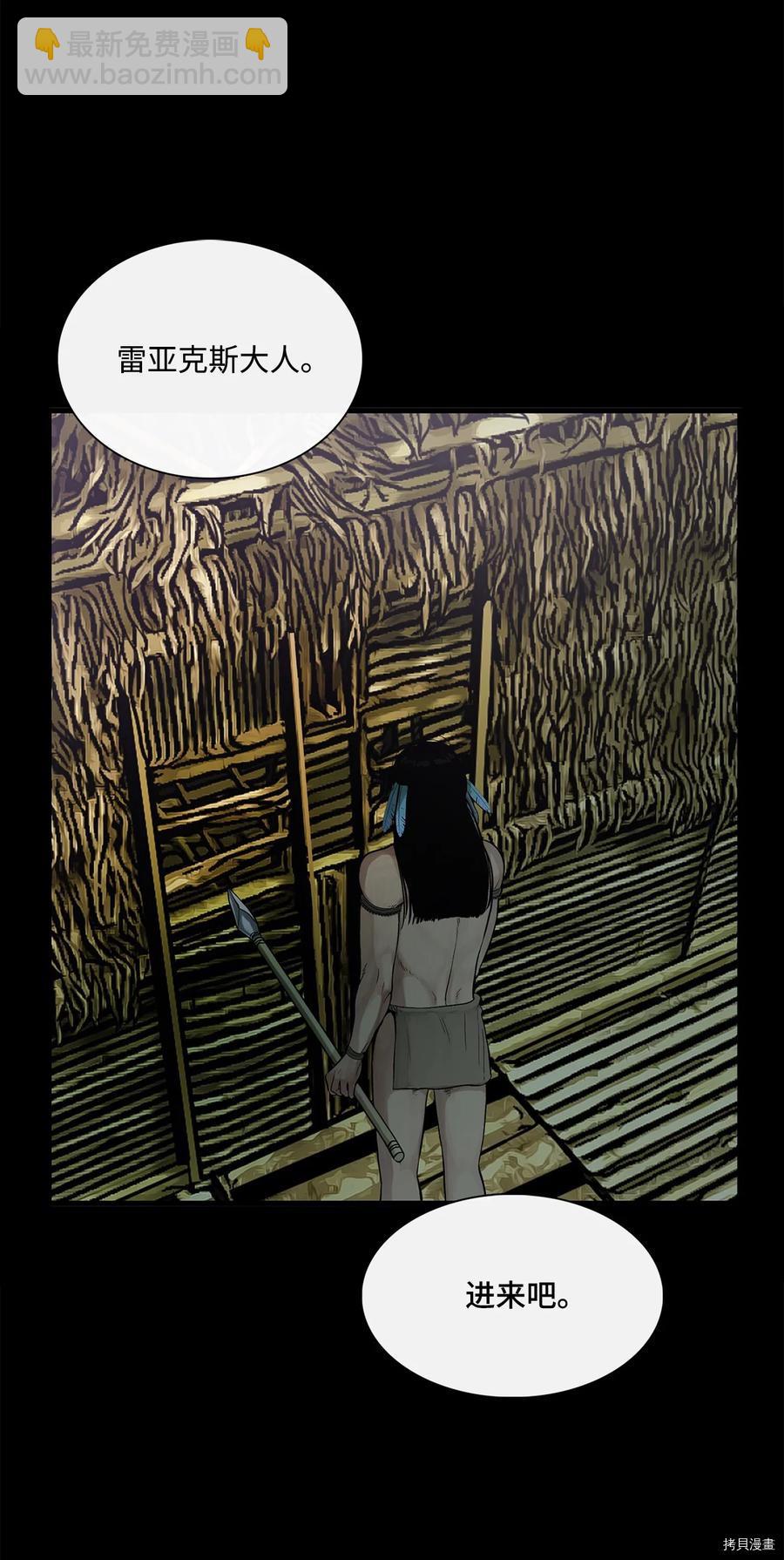 圖騰領域 - 第8話(1/2) - 3