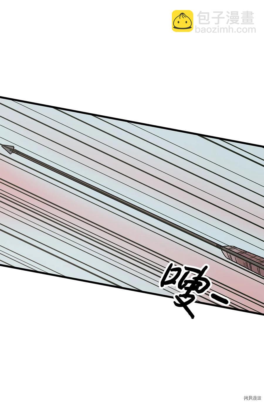 圖騰領域 - 第8話(1/2) - 5