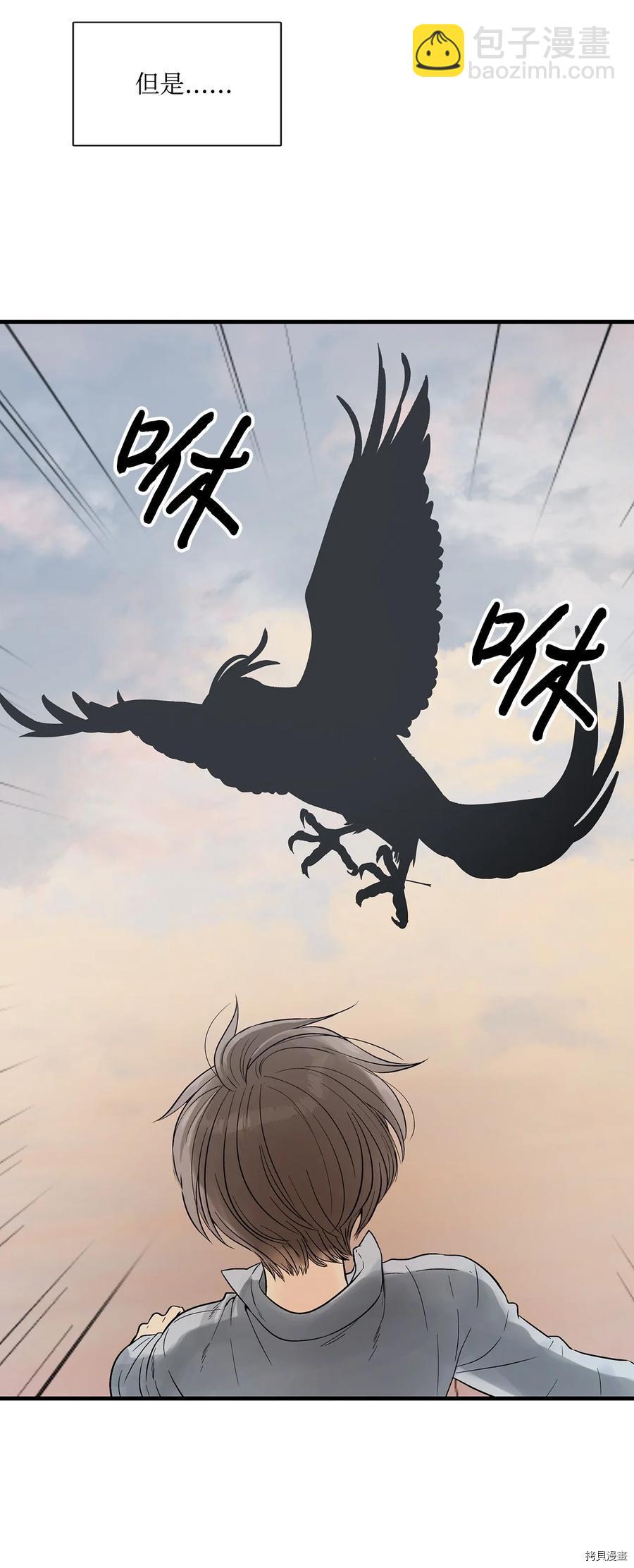 圖騰領域 - 第8話(1/2) - 8