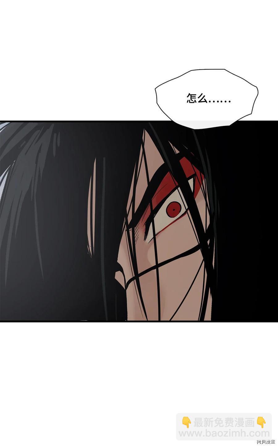 圖騰領域 - 第8話(2/2) - 2