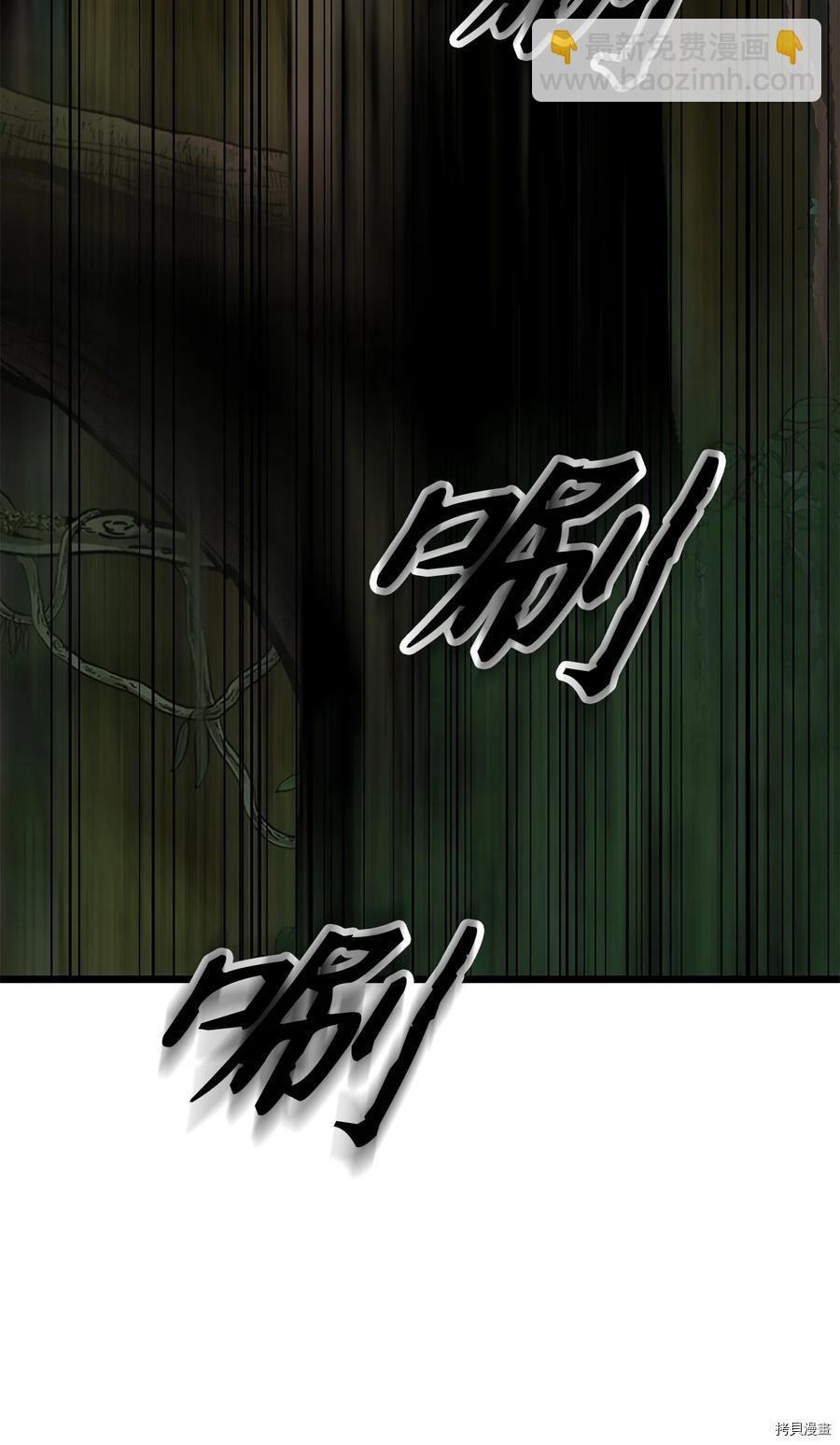 圖騰領域 - 第8話(2/2) - 4