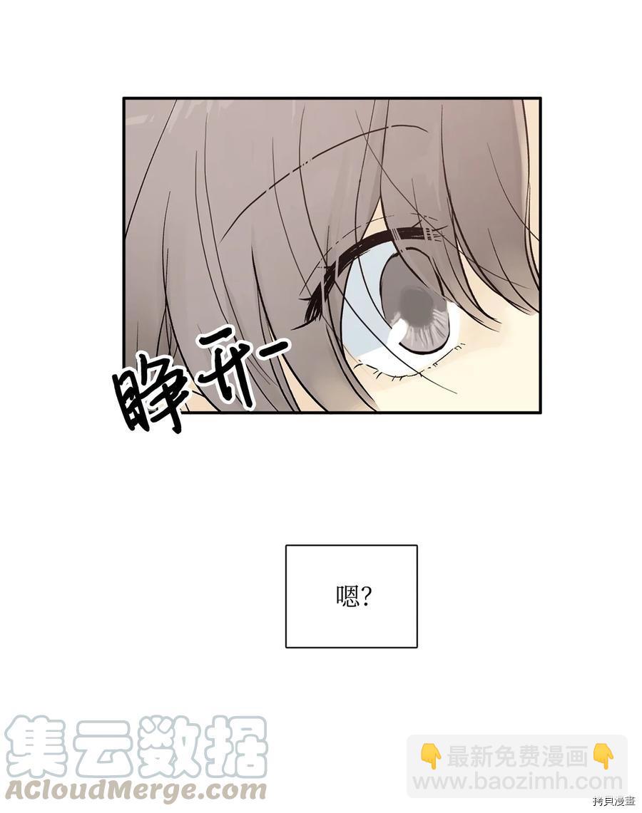 圖騰領域 - 第8話(2/2) - 2