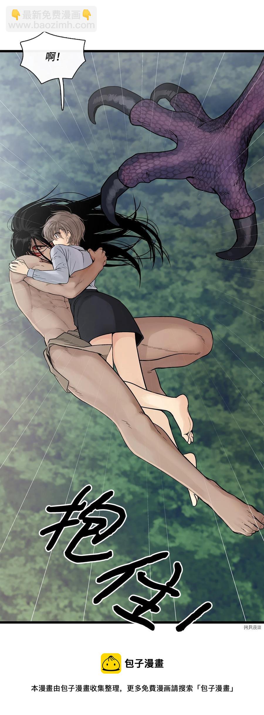 圖騰領域 - 第8話(2/2) - 3